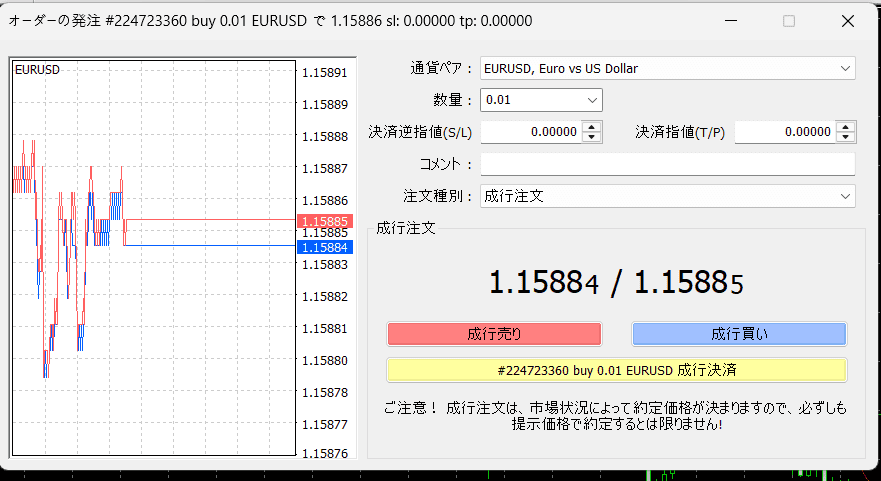 MT4 ターミナル取引タブ