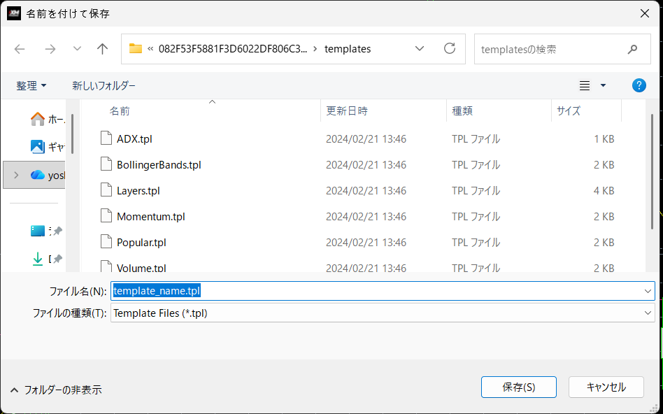 MT4 템플릿 저장 화면(다른 이름으로 저장)