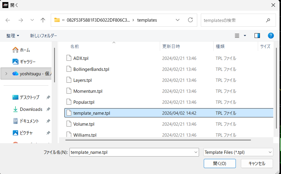 MT4 템플릿 불러오기 화면