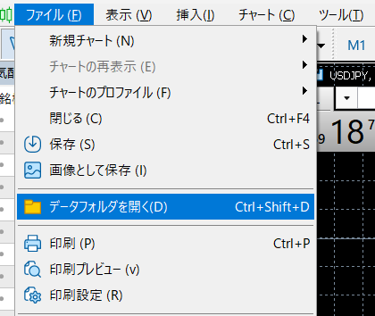 MT5データフォルダを開く ファイルメニュー カスタムインジケーターインストール