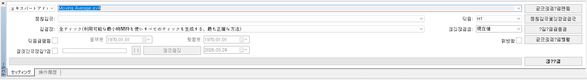 MT4 ストラテジーテスター バックテスト設定画面